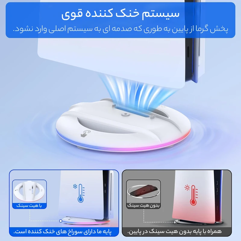 پایه نگهدارنده عمودی آی پگا PG-P5S025S مخصوص PS5 اسلیم با RGB؛ نمای 2