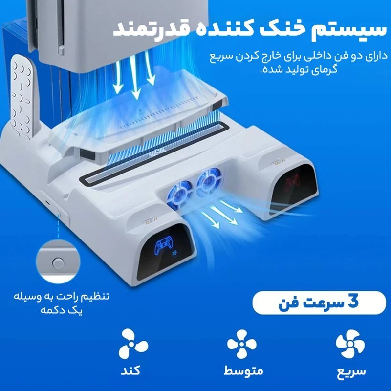پایه چند منظوره دابی مدل TP5-3532B مناسب پلی استیشن ۵؛ نمای 2